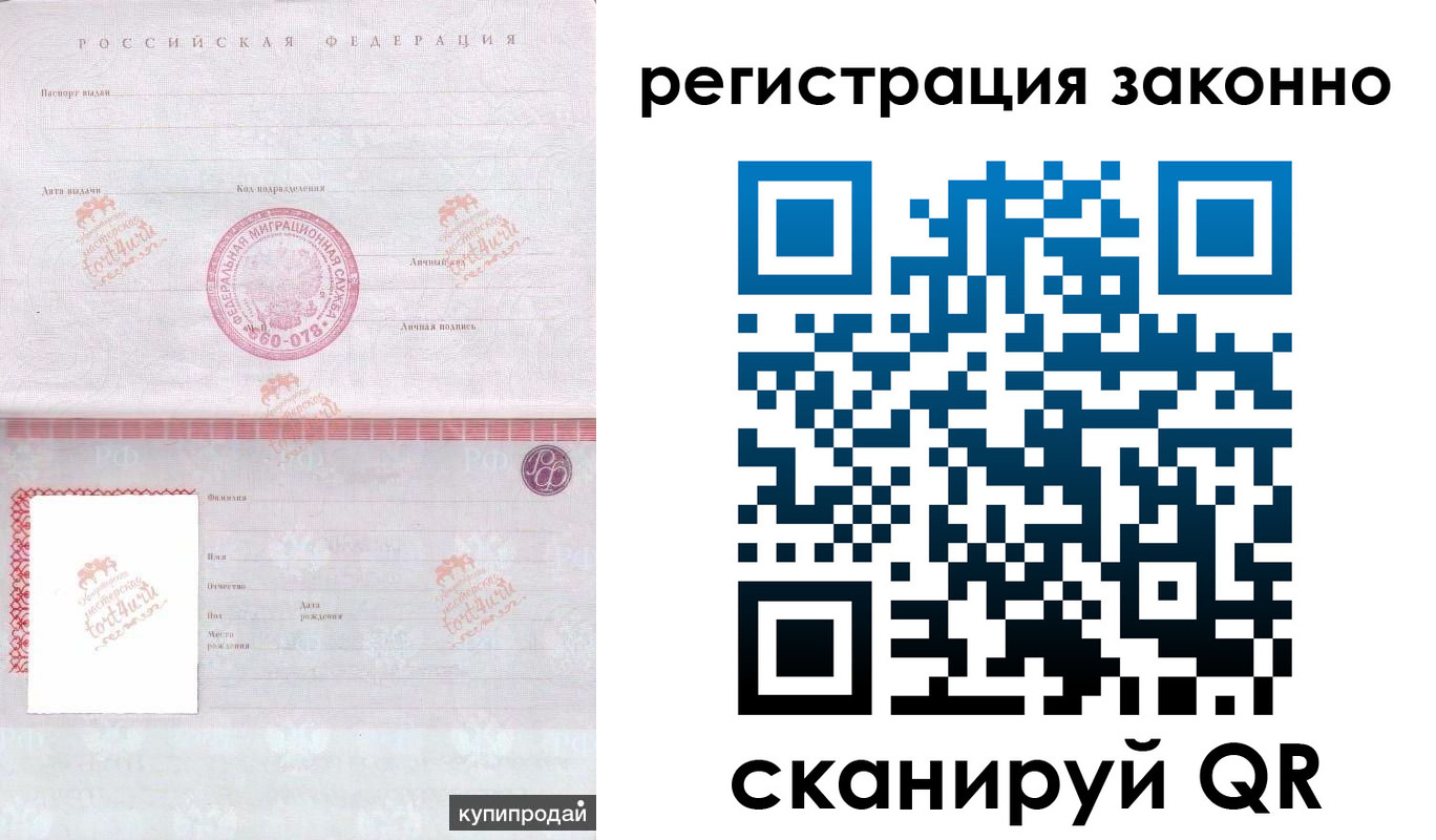 прописка иностранных граждан в Калуге