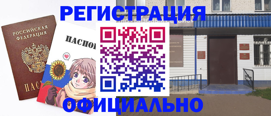 где прописаться в Калуге