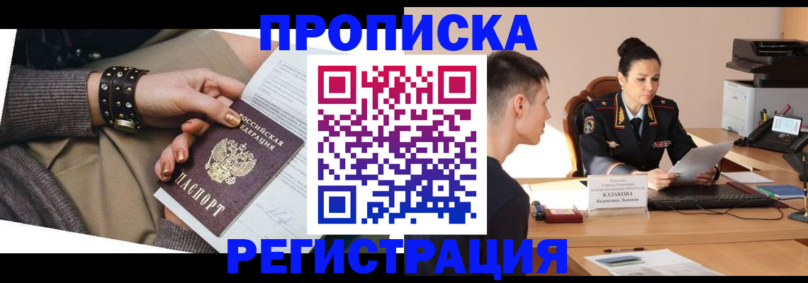 прописка гарантия в Калуге