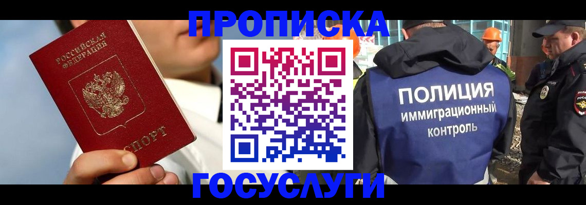 прописка в Калуге