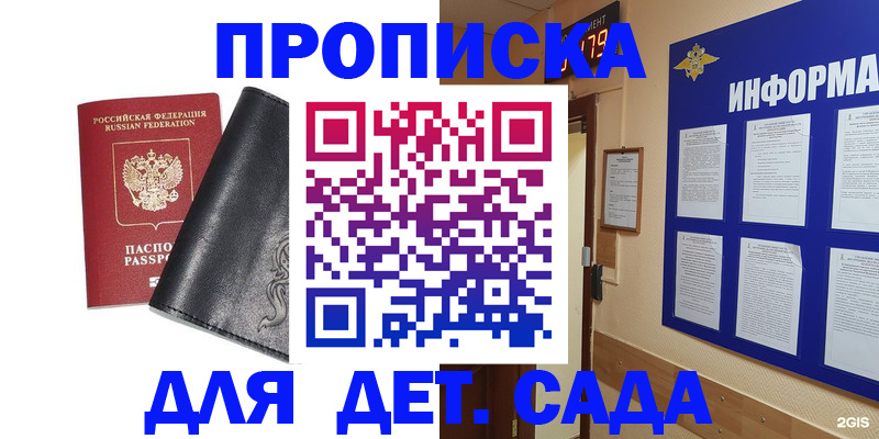 временная регистрация недорого в Калуге