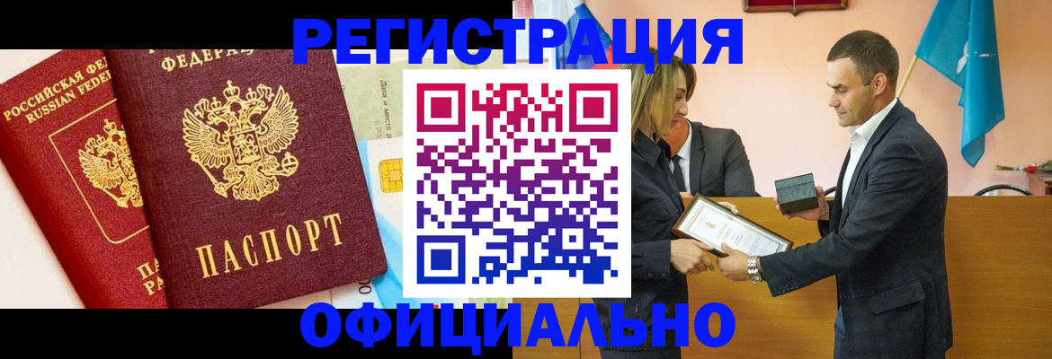 временная регистрация законно в Калуге