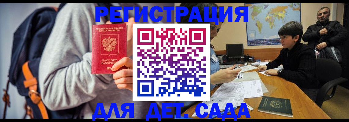 прописка паспорт в Калуге